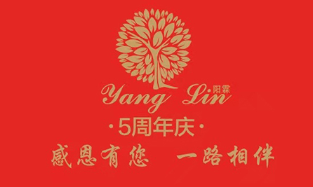 Welcome the fifth anniversary of Yanglin